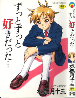 Download Zutto Zutto Sukidatta...