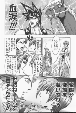 Page 100 of BAD SLAMMERS 1