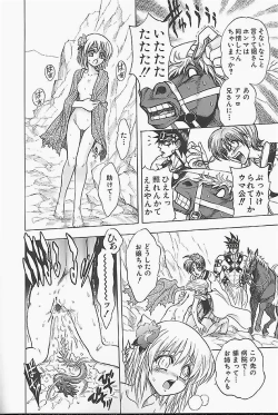 Page 108 of BAD SLAMMERS 1