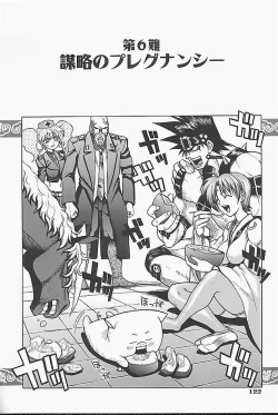 Page 126 of BAD SLAMMERS 1