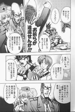 Page 127 of BAD SLAMMERS 1