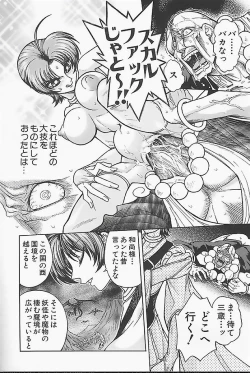 Page 12 of BAD SLAMMERS 1