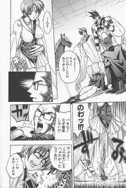 Page 142 of BAD SLAMMERS 1