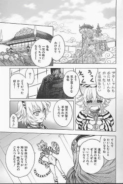 Page 163 of BAD SLAMMERS 1