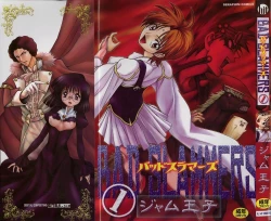 Page 1 of BAD SLAMMERS 1