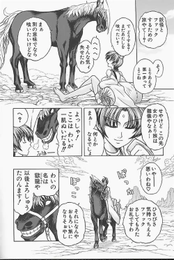 Page 20 of BAD SLAMMERS 1