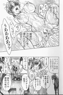 Page 29 of BAD SLAMMERS 1