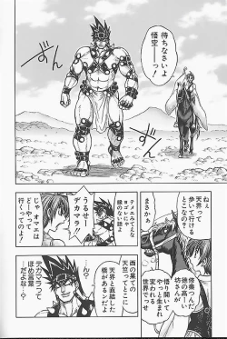 Page 42 of BAD SLAMMERS 1