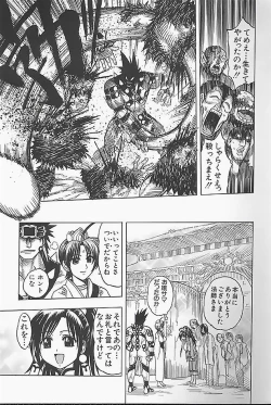 Page 73 of BAD SLAMMERS 1