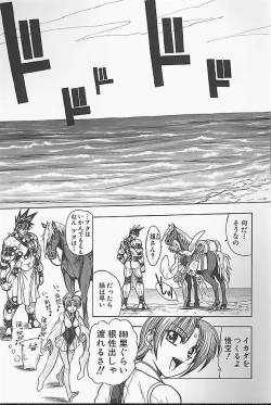 Page 77 of BAD SLAMMERS 1