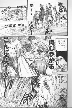 Page 79 of BAD SLAMMERS 1