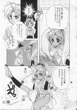 Page 7 of Fushigi no Kuni no Chikubi-chan