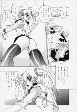 Page 4 of Nadesico Deep Throat Nein Hiyashi Chuuka No Nazo