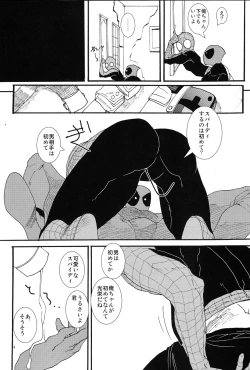 Page 8 of KISS!KISS! BANG!BANG!