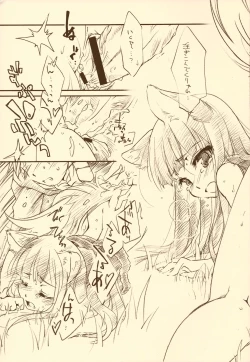 Page 12 of Ookami no Hatsujouki