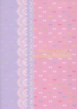 Page 18 of Pastel Color Sleet