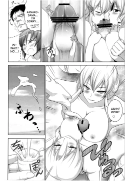 Page 16 of Onsen de Bointachi ni Bokki wo Misetsukeru Hon
