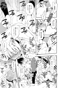 Page 16 of Katana Asobi