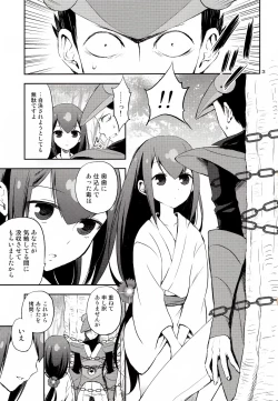 Page 2 of Katana Asobi