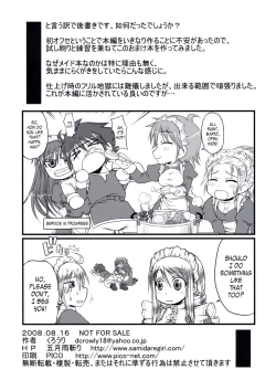 Page 6 of So Sweet So Lonely + Kounyuu Tokuten Hon