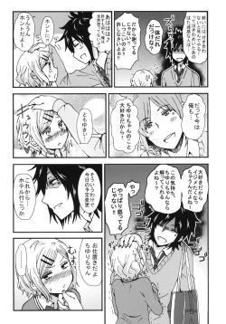 Page 14 of Kimi o Taosu to Kokoro ni Kimeta!!