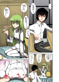 Page 14 of Geass no H na Tsumeawase