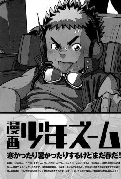 Page 50 of Manga Shounen Zoom Vol. 09