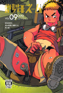 Download Manga Shounen Zoom Vol. 09
