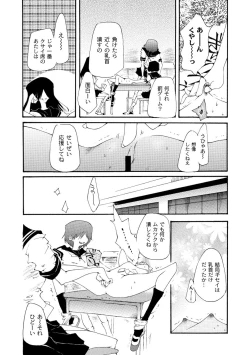 Page 112 of Comic PLUM 2010-08 Vol.16