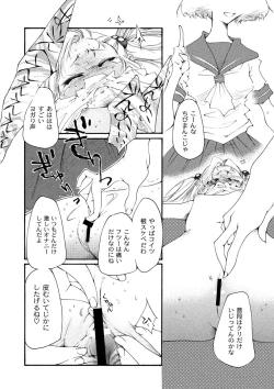 Page 116 of Comic PLUM 2010-08 Vol.16