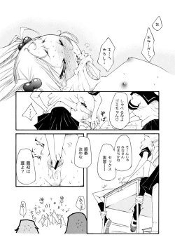 Page 119 of Comic PLUM 2010-08 Vol.16