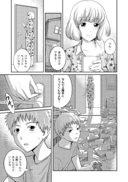 Page 11 of Comic PLUM 2010-08 Vol.16