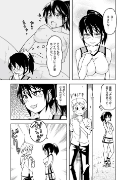 Page 137 of Comic PLUM 2010-08 Vol.16