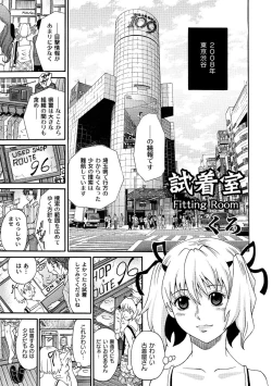 Page 151 of Comic PLUM 2010-08 Vol.16