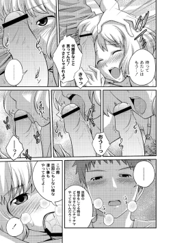 Page 15 of Comic PLUM 2010-08 Vol.16