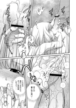 Page 17 of Comic PLUM 2010-08 Vol.16