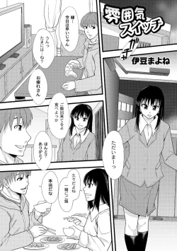 Page 184 of Comic PLUM 2010-08 Vol.16