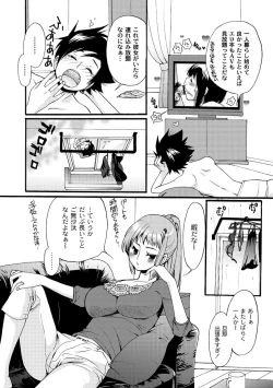 Page 204 of Comic PLUM 2010-08 Vol.16