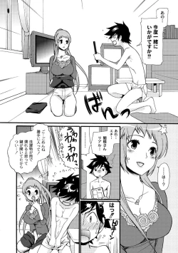 Page 206 of Comic PLUM 2010-08 Vol.16