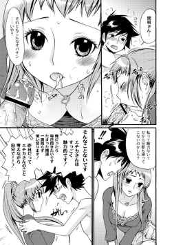 Page 209 of Comic PLUM 2010-08 Vol.16