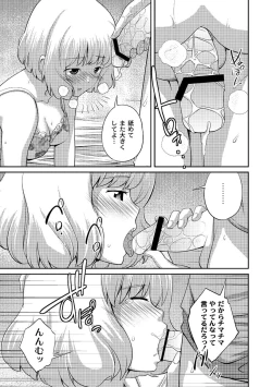 Page 21 of Comic PLUM 2010-08 Vol.16