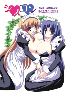 Page 220 of Comic PLUM 2010-08 Vol.16