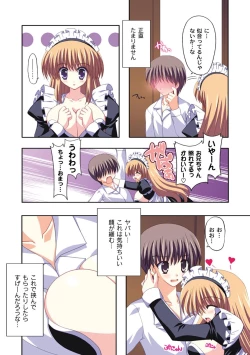 Page 222 of Comic PLUM 2010-08 Vol.16