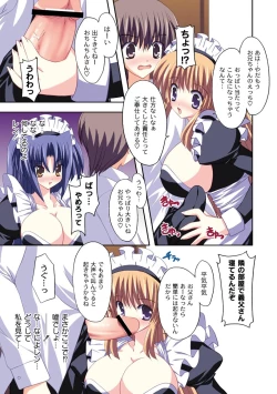 Page 223 of Comic PLUM 2010-08 Vol.16