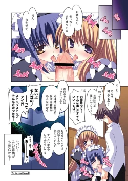 Page 242 of Comic PLUM 2010-08 Vol.16