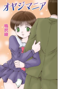 Page 243 of Comic PLUM 2010-08 Vol.16