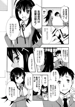 Page 260 of Comic PLUM 2010-08 Vol.16