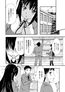 Page 261 of Comic PLUM 2010-08 Vol.16