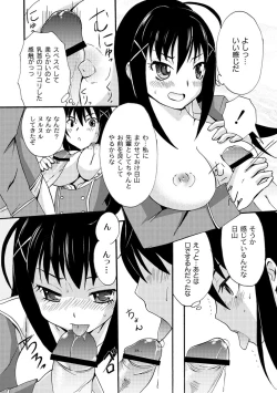 Page 264 of Comic PLUM 2010-08 Vol.16