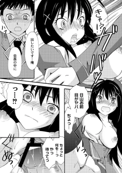 Page 267 of Comic PLUM 2010-08 Vol.16